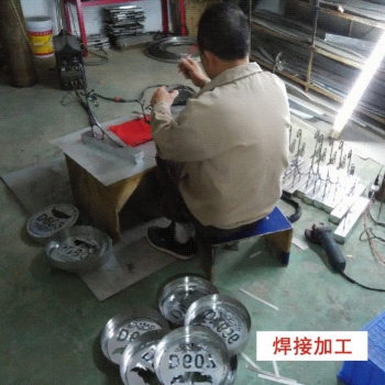 焊接加工中